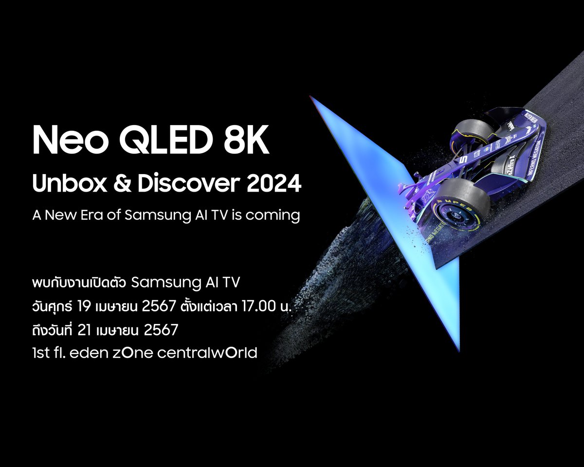 มาร่วมสัมผัส Samsung TV รุ่นใหม่ล่าสุด ในงาน Samsung Unbox & Discover 2024 ขนขบวนมาครบทุกไลน์อัปทีวี และซาวด์บาร์ พร้อมกิจกรรมสนุกๆ ในงานอีกเพียบ 🥳​ ⏰ วันศุกร์ที่ 19 เมษายน 2567 เวลา 17.00 น. ถึงวันอาทิตย์ที่ 21 เมษายน 2567​ 📌 ชั้น 1 eden zOne centralwOrld