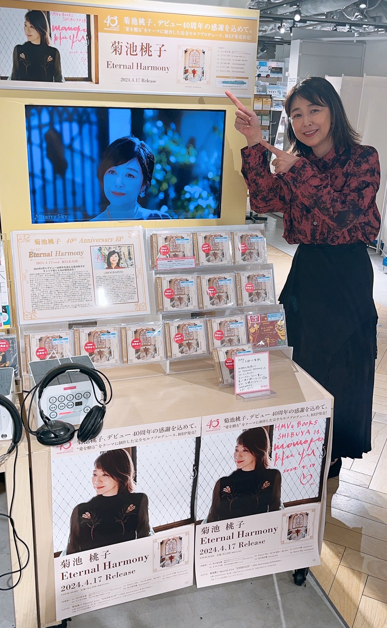 菊池桃子 直筆メッセージカード(直筆サイン)40周年コンサート 菊池桃子 直筆メッセージカード(直筆サイン)40周年コンサート