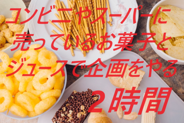 【最高のやつ】好きなお菓子や好きなジュースを思い浮かべておいてください #神尾サクラバシ919