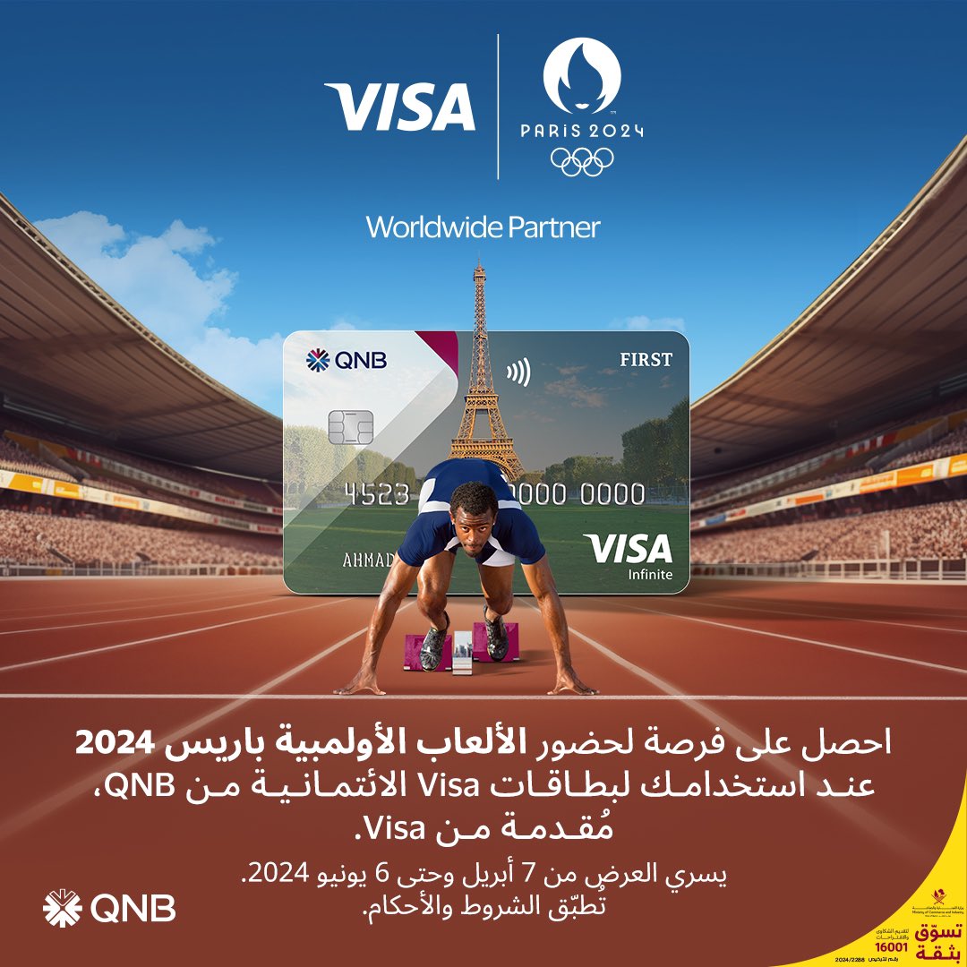 احصل على فرصة لحضور حفل افتتاح وختام الألعاب الأولمبية باريس 2024 عند استخدامك لبطاقات Visa الائتمانية من QNB، مُقدمة من Visa اعرف المزيد: bit.ly/49NCqxy #QNB #QNBGroup