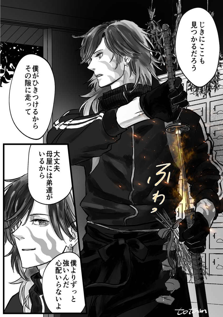 ‟不意の敵襲に戦装束以外の姿で応戦する男士"大好き同好会。 