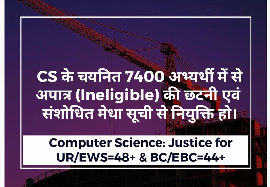 JackMukund's tweet photo. @Bihartet19 shiksha vivag kaisay sudhrega 
kk pathak ho ya bpsc chairman jb sabko pata tha tre 1 computer science me farzi ie inelligilbe ka bahali karawa diy itna jaldi kis baat ki thi aap sahi se document verification karwa letay tb pata chal jata phir geniune candidate bahar nahi hota . https://t.co/lcLUuK4M3K