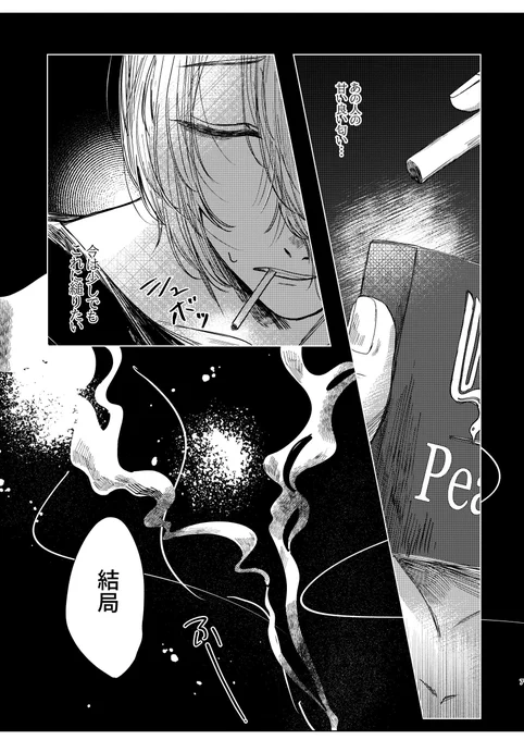 (7/15)
軽めの死ネタがあります。
幸せにします。 