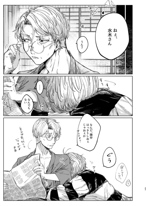 (15/15)
軽めの背後注意描写があります(※全年齢です) 