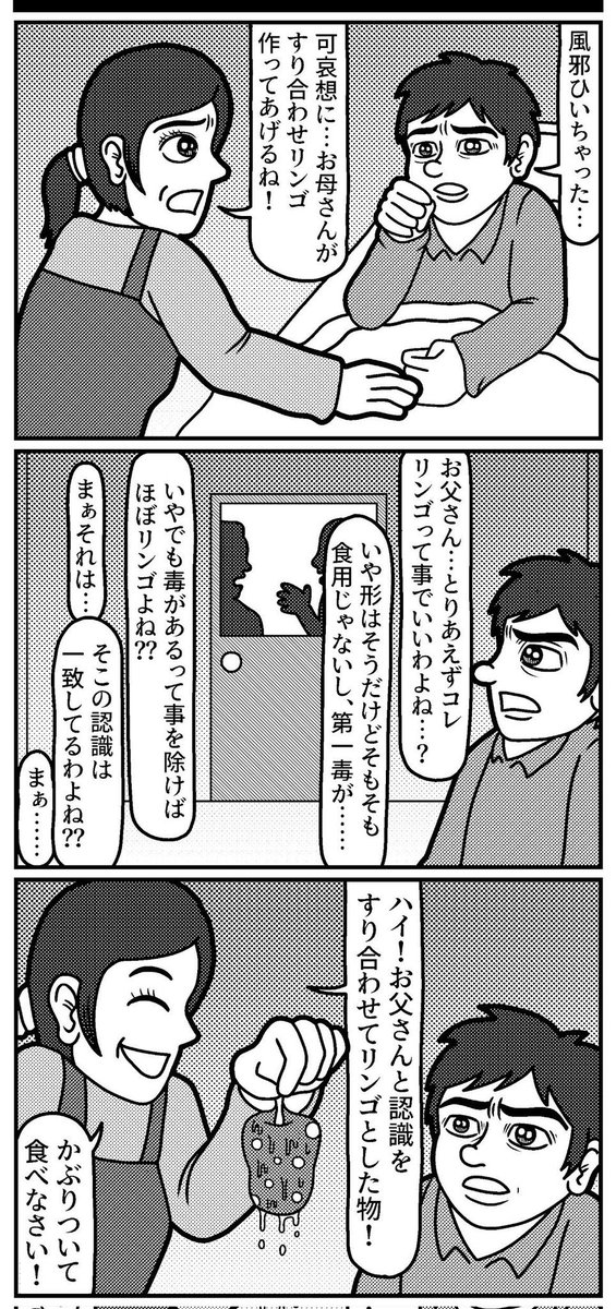 3コマを一粒どうぞ。
#4コマ #4コマ漫画 #漫画が読めるハッシュタグ #イラスト #イラスト王国 #山口幕府のお漫画 #創作漫画 