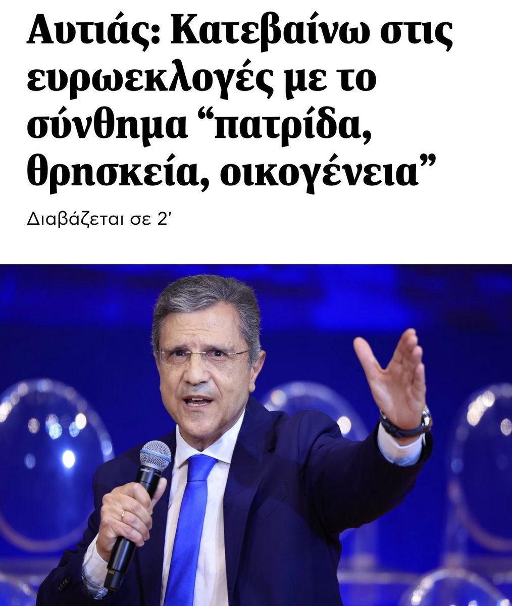 ' Η οικογένεια είναι ο θεμέλιος λίθος των Ελλήνων - Η θρησκεία είναι αυτό που λέμε καθημερινά , βοήθα με Παναγίτσα μου - Και πατρίδα είναι η χώρα μας και οχι στον πόλεμο, αλλά η καθημερινότητα , να πληρώνουμε τους φόρους μας ...' Αυτιάς τώρα στον Real FM Δικό σας ...