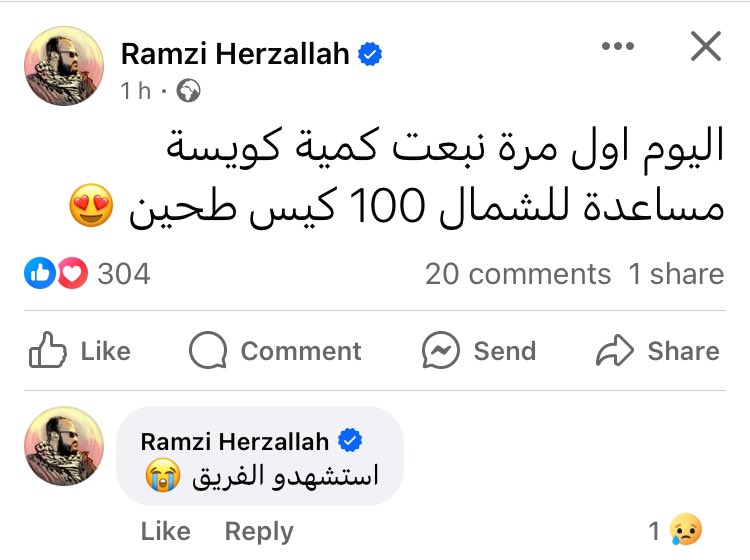 2\ For years, Ramzi has been one of Hamas’s fiercest critics with a significant social media following in Gaza.

Israel’s message is clear: condemn Hamas or praise it, it doesn’t matter! Every Gazan civilian is a dead man walking, even infants, women, elderly…