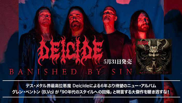 デス・メタル界最高位悪魔 #Deicide が6年ぶりのNEWアルバム『Banished by Sin』を5/31リリース！ ブルータルでイーヴルでありながらフックたっぷりのリフのオンパレード。 グレン・ベントン(B,Vo)が「90年代のスタイルへの回帰」と明言する大傑作を聴き逃すな！ x.gd/g6LOU