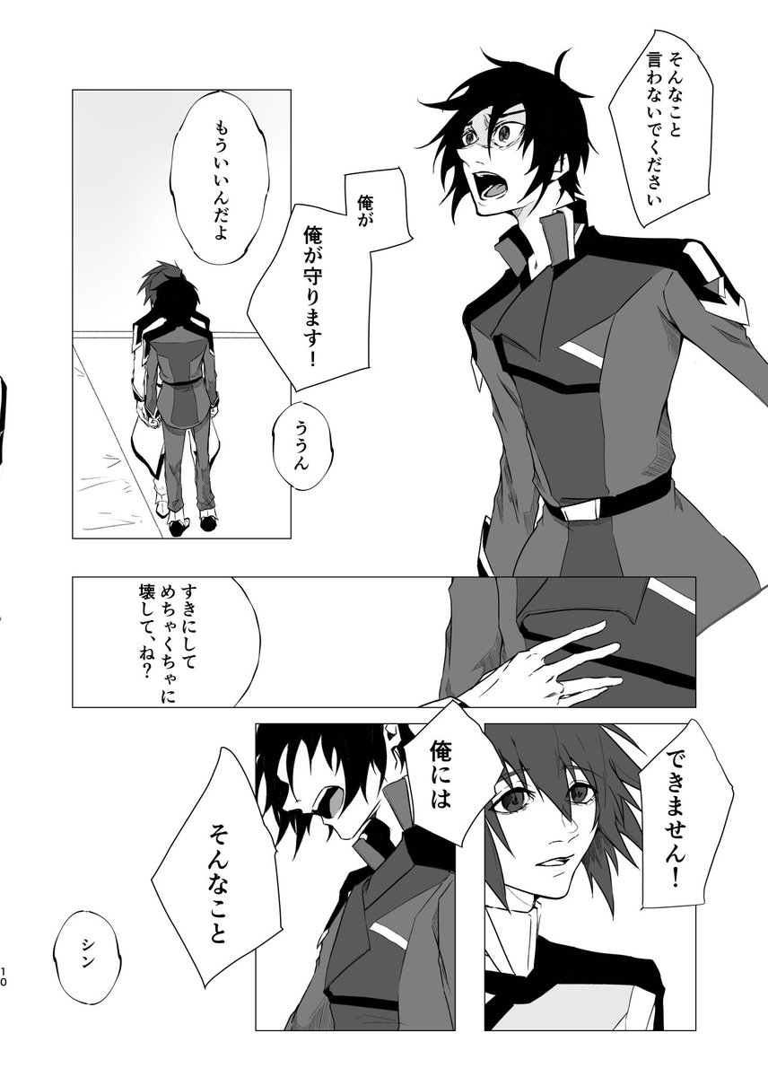 キラ 5/5スパコミ新刊 iconoclasm キラ受け38P R−18 色.. | かいん 2/8南3