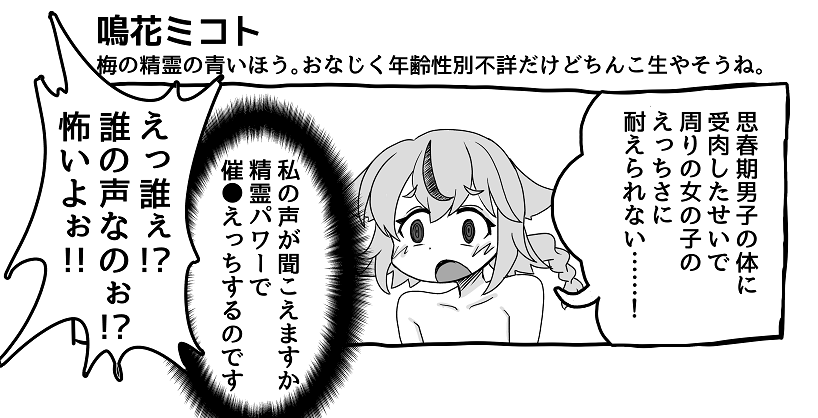 入稿終わったので申込みに不備がなければ声音の宴3でこういう本が出ます 