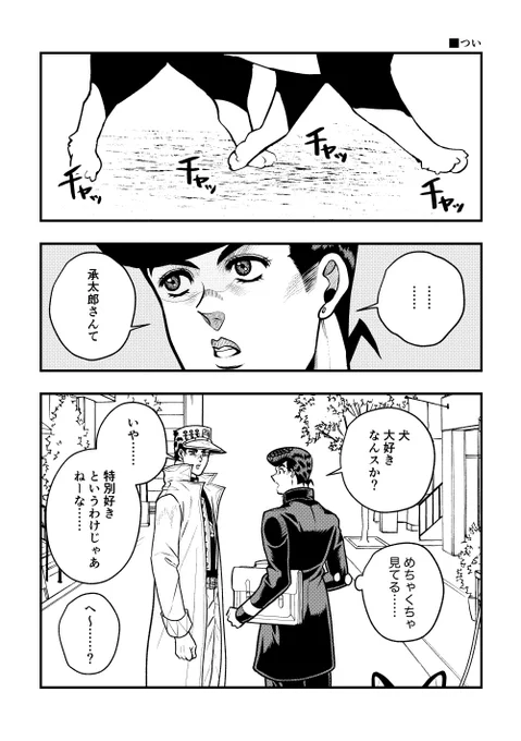 懐かしい音(承+仗) 