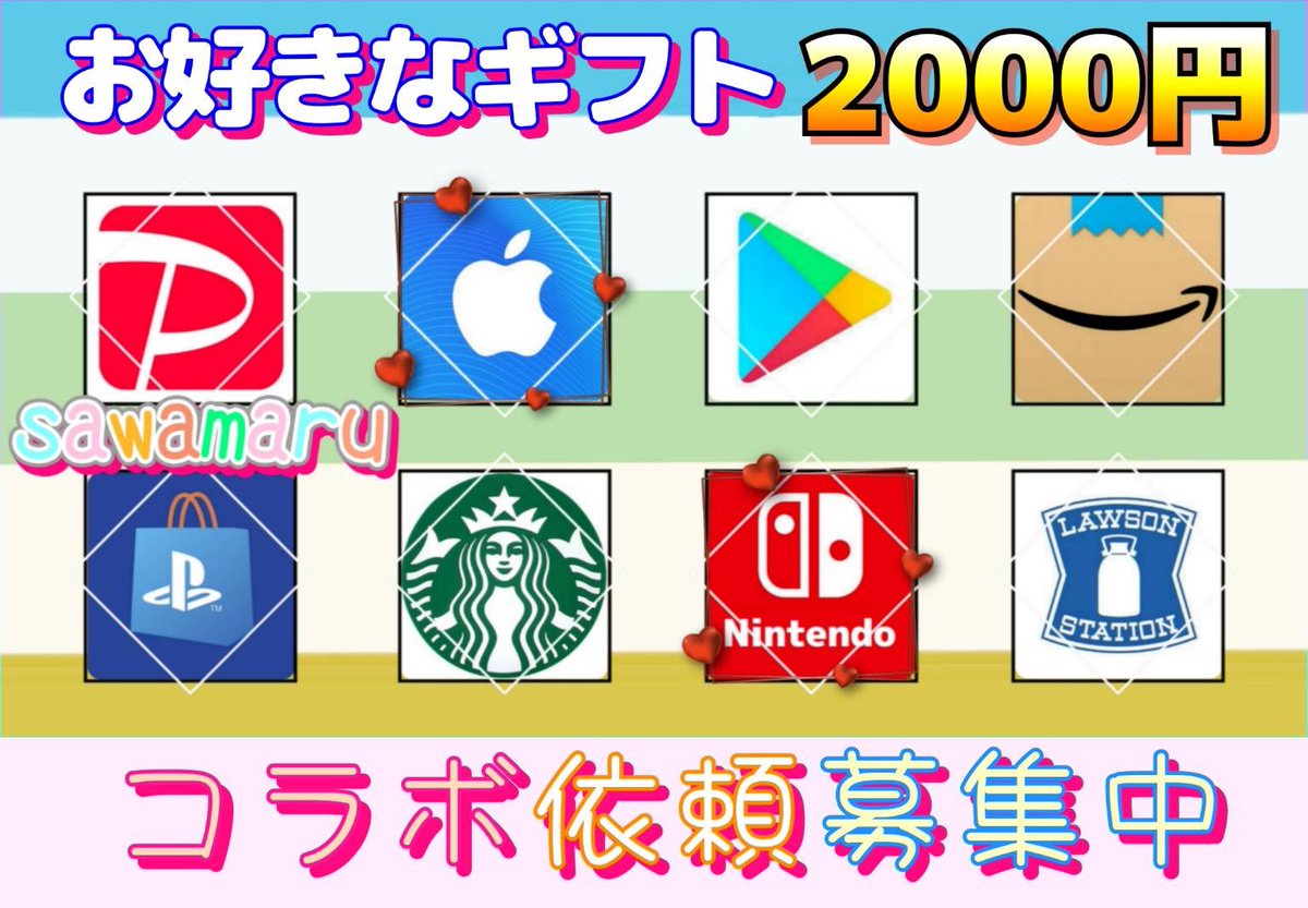 『本日1回目』プレゼント企画

ギフト券2000円が1名様に当たる

一応募条件一
1 沢丸をフォロー
2 いいね&amp;リポスト

締切 4/18 15時25分 まで