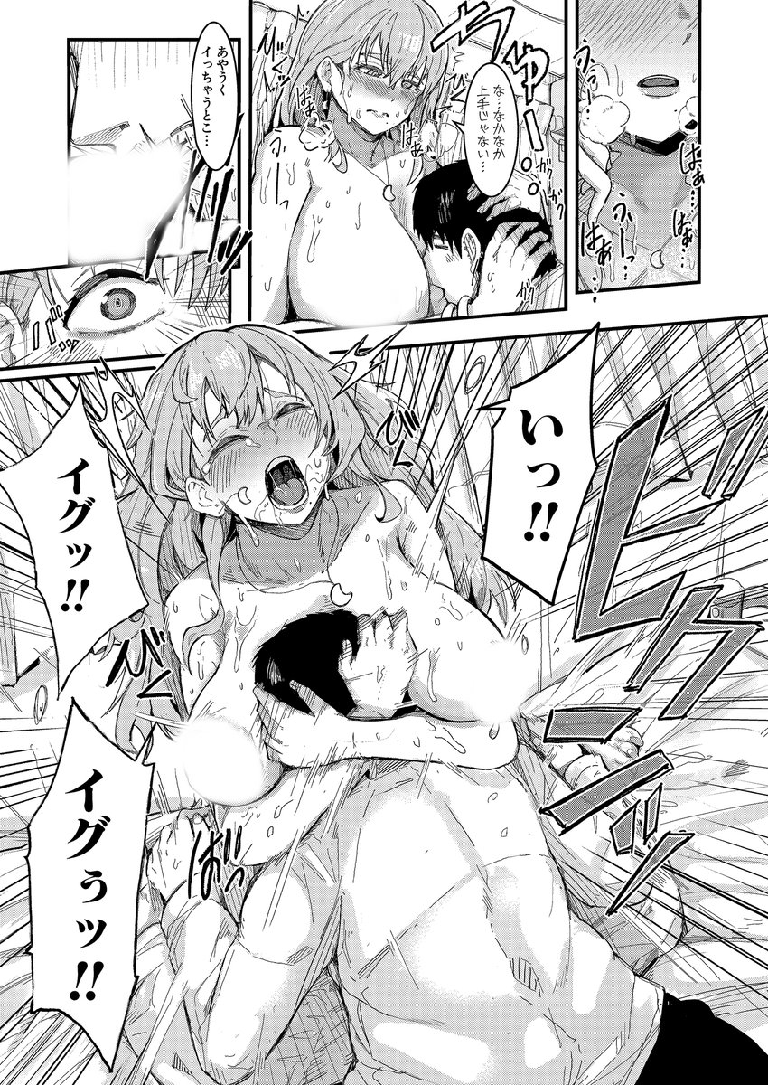 /
失神&気絶は当たり前!!
爆乳ヒロインたちの肉厚ボディを
心イクまで堪能しちゃえ♥
\
周辺コウイチ(@koichi_around18)先生の初単行本『本気交尾にドハマりした爆乳委員長-私ってそんな下品な声出してるんですか?-』電子版はFANZA様にて先行配信中!

🔽FANZA様
https://t.co/2aOKDcQ1Iy 