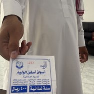 جمعية البر الخيرية بقرى بلاد ثمالة tweet media