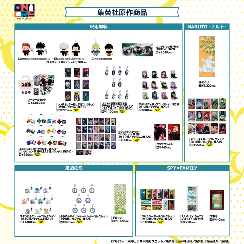 kochi_anikuri's tweet photo. 人気マンガやアニメのグッズを手に入れよう❣️
#高知アニクリ祭 ならではのグッズが盛りだくさん✨
販売商品を続々公開中✨
※出品内容は変更になる可能性があります。

イベント詳細はWEBサイトをチェック😉
アニメを愛する者たちよ、高知に集まれ！
https://t.co/33ZyROfRf0