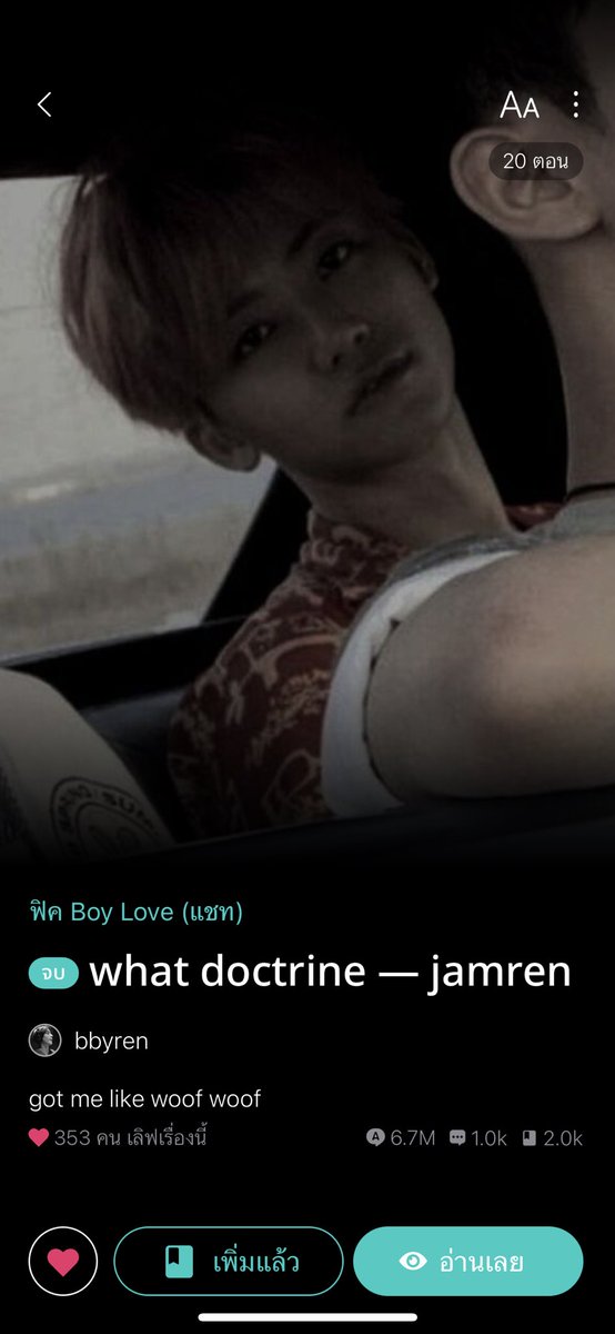 450. Jamren - what doctrine (จบ)
เจอร์ราด(จม)หนุ่มปากแข็ง คนซึน ทื่อๆ ที่การกระทำชอบทำให้หยง(อจ)นอยบ่อยๆ แต่พ่อเขาก็รักแฟนเขามากๆ ถึงบางครั้งจะน่าต่อยไปหน่อย เหมือนมาดูคนรักกันเวอร์ชันอยากต่อยลูกเขย แต่ให้เขาหน่อย กราบเมียขอโทษก็ทำแล้วแล้ว 🤣