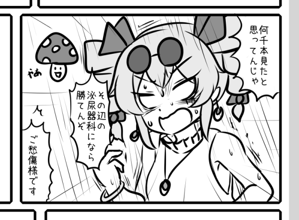 ゲーム内で何らかのお題による何らかの心的ダメージを負った女苑ちゃん 