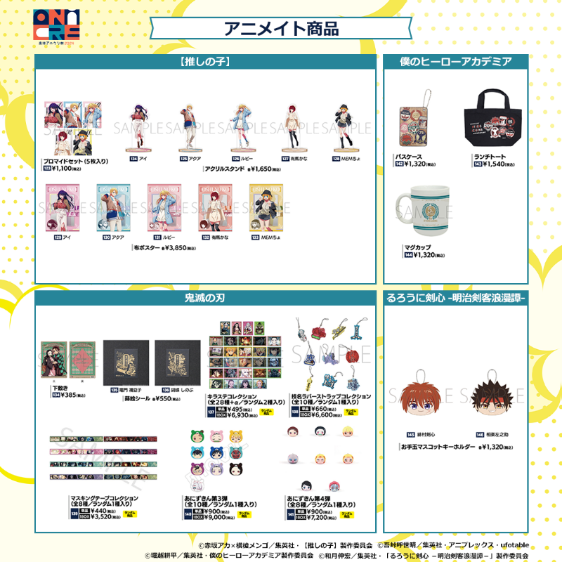 kochi_anikuri's tweet photo. 人気マンガやアニメのグッズを手に入れよう❣️
#高知アニクリ祭 ならではのグッズが盛りだくさん✨
販売商品を続々公開中✨
※出品内容は変更になる可能性があります。

イベント詳細はWEBサイトをチェック😉
アニメを愛する者たちよ、高知に集まれ！
https://t.co/33ZyROfRf0