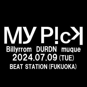 ／ 福岡の街を音楽で盛り上げる プロジェクトがこの夏始動❗️ ＼ その名も「My Pick」 #マイピク 沢山のいい音楽に出逢いたい、出逢って欲しいという想いで立ち上げた今回のプロジェクト。 その記念すべき第1回目に登場するのは・・・！ LOVE FM…