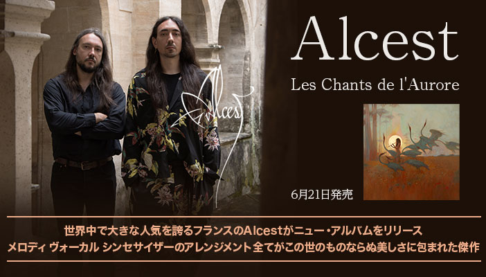 世界中で大きな人気を誇るフランスの #Alcest がNEWアルバム『Les Chants de l'Aurore』6/21発売！ 出自はブラック・メタルだがポストロックやシューゲイズなどを取り入れた非常に美しい独自の世界観。 この世のものならぬ美しさに包まれたこれぞAlcestの真骨頂といえる傑作！ x.gd/HWW33