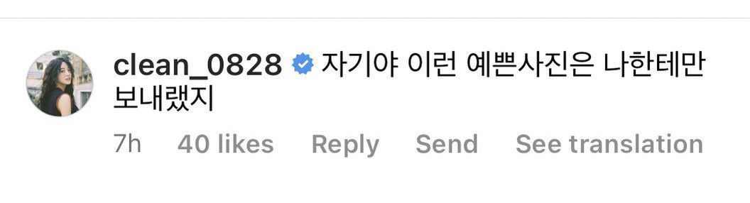 sejeong’s comment on gugudan’s nayoung:

“jagiya (dear), you should’ve sent such pretty photos only to me”

© fluffyyhamster