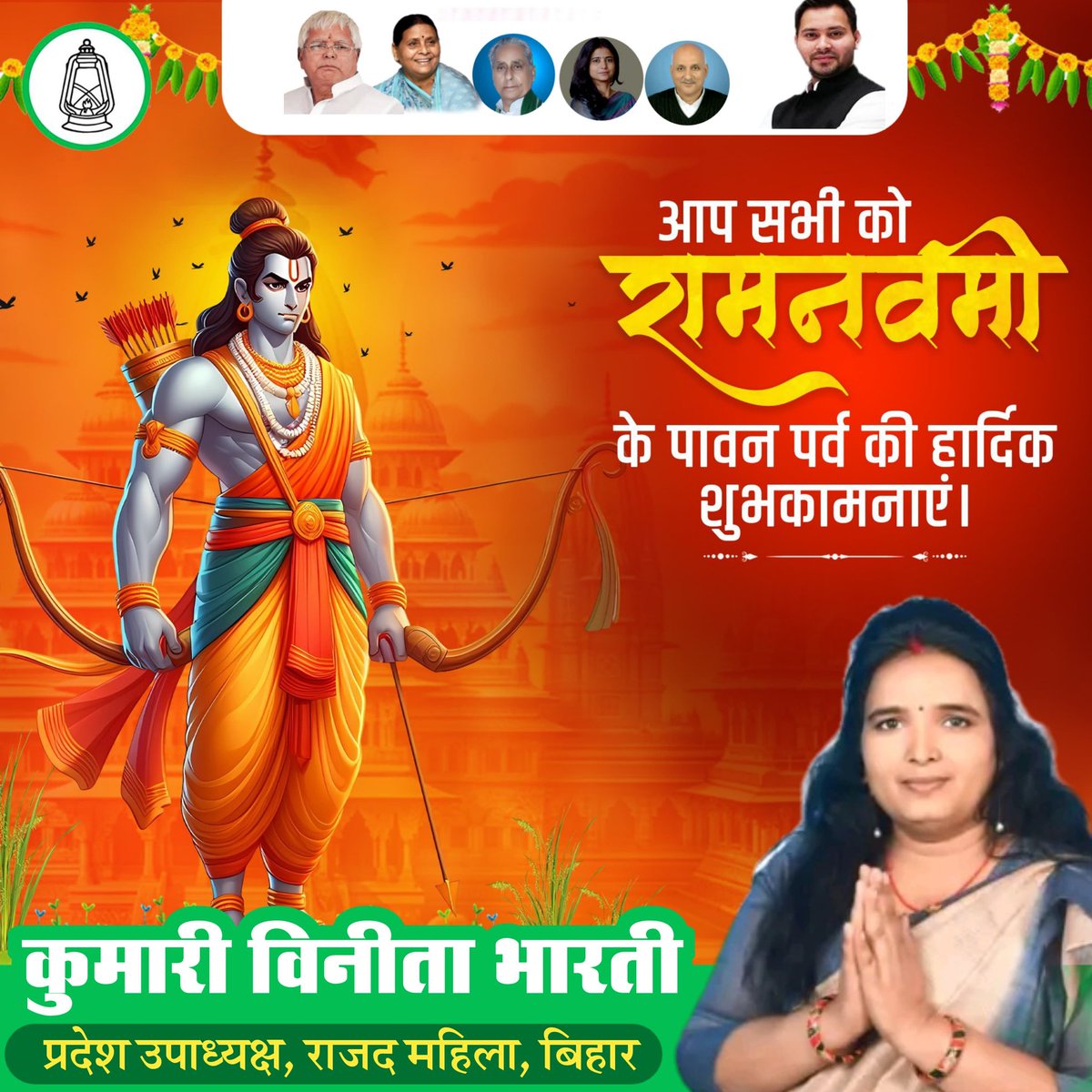 murari4AISU's tweet photo. श्रीरामनवमी के महापर्व की सभी देशवासियों को मंगलमय शुभकामनाएं।.. 🙏 https://t.co/NLaVOTqnux