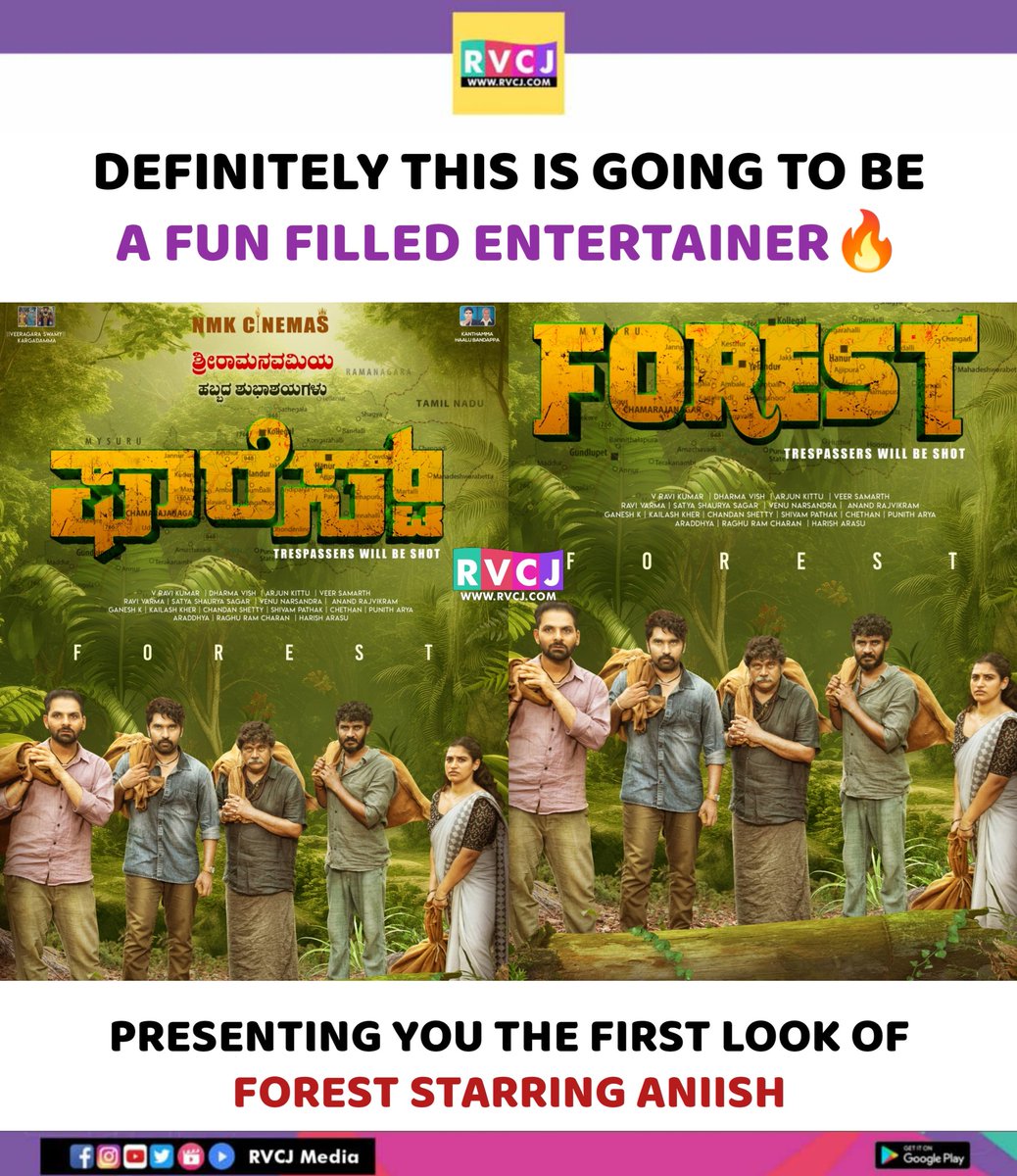 ಹೊಸ ಅಡ್ವೆಂಚರ್ ಗೆ ರೆಡಿಯಾಗಿ 💥💥

#ಫಾರೆಸ್ಟ್ #Forest 

ರಾಮನವಮಿ ಶುಭಾಶಯಗಳು 

#NMKantharaj #CMCreations711 @i_am_aniissh
#Chikkanna #gurunandan @archana_kottige #RangayanaRaghu @proharisarasu #NMKCinemas #ForestTheMovie