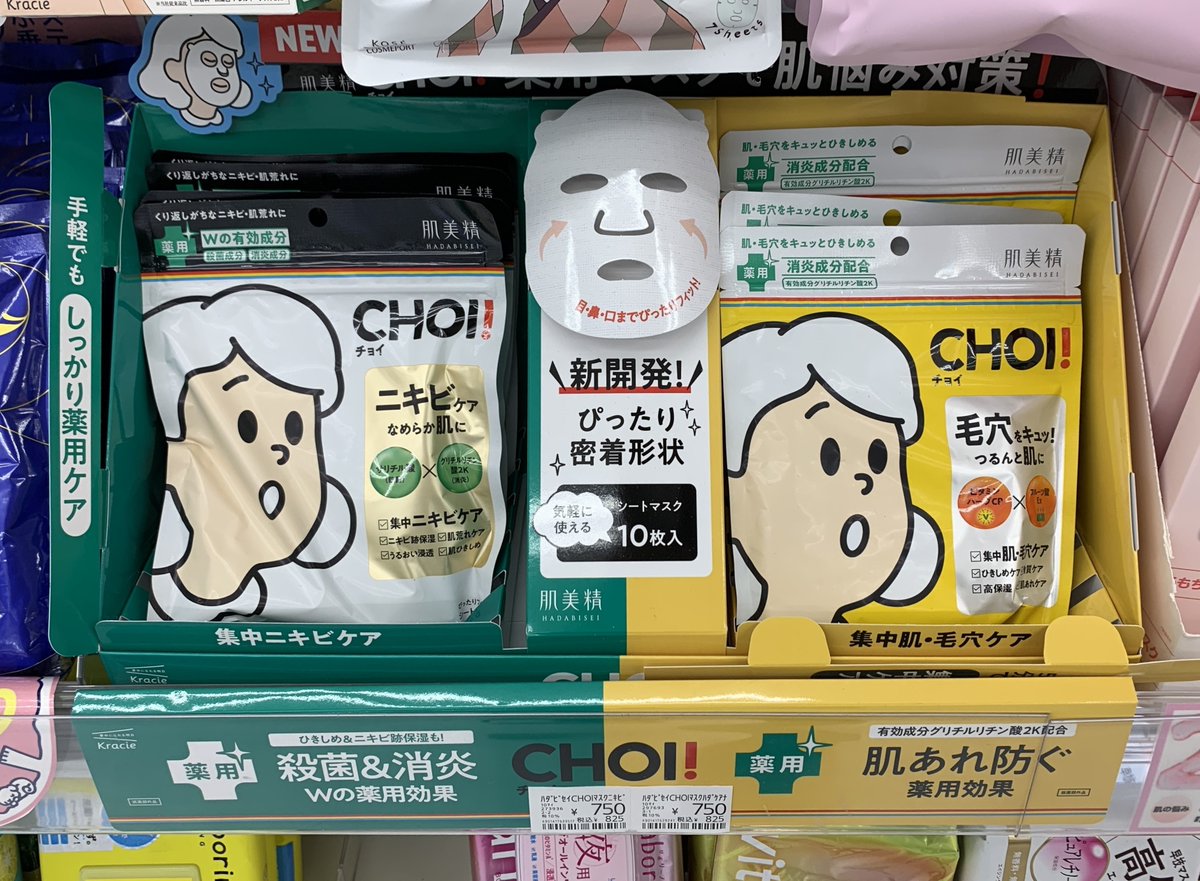 肌美精 CHOI 薬用マスク ニキビケア くり返しがちなニキビ・肌荒れに 肌・毛穴ケア 目立ちがちなひらき毛穴・乾燥毛穴に スキンケア フェイスマスク パック