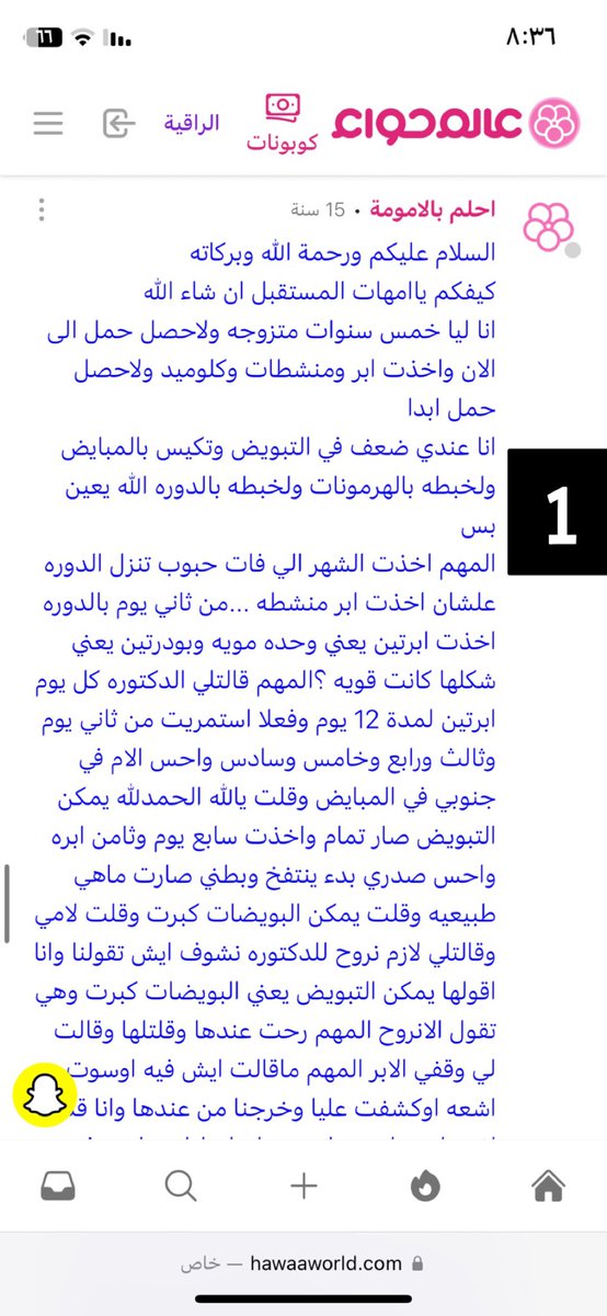 brokenangel993's tweet photo. @BanderKutbi هذه تجربة وجدتها في منتدى حواء ،، قبل ١٥ سنة … بالمختصر الدكتور يحذر من الوقوع في مثل هذا التلاعب بالناس https://t.co/OOb1z4slU7