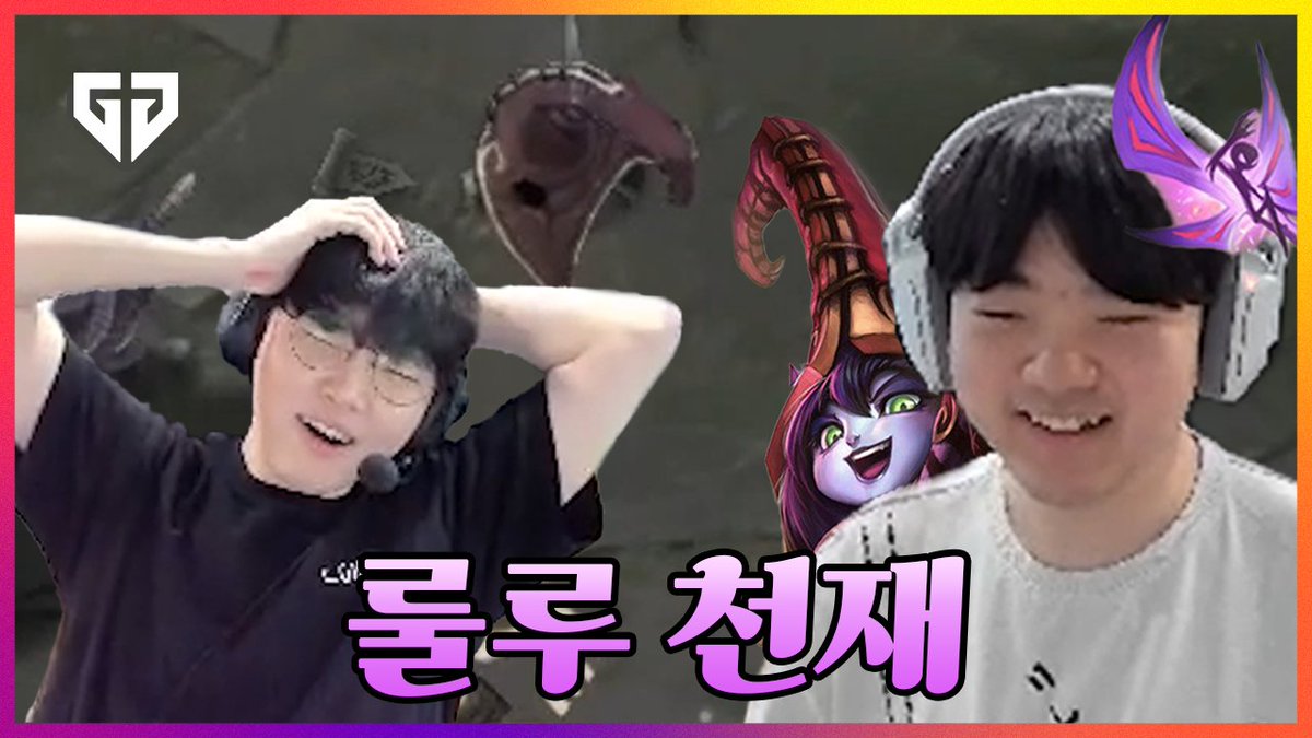 캐니언, 룰루 장인을 꿈꾸다 🧚 📺 Full Video : youtu.be/4uQsO0B9AzE #TIGERNATION #GENGLOL #GENGWIN