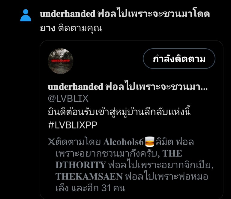 แก้งศรีฟอลไปเพราะอยากบวก tweet media