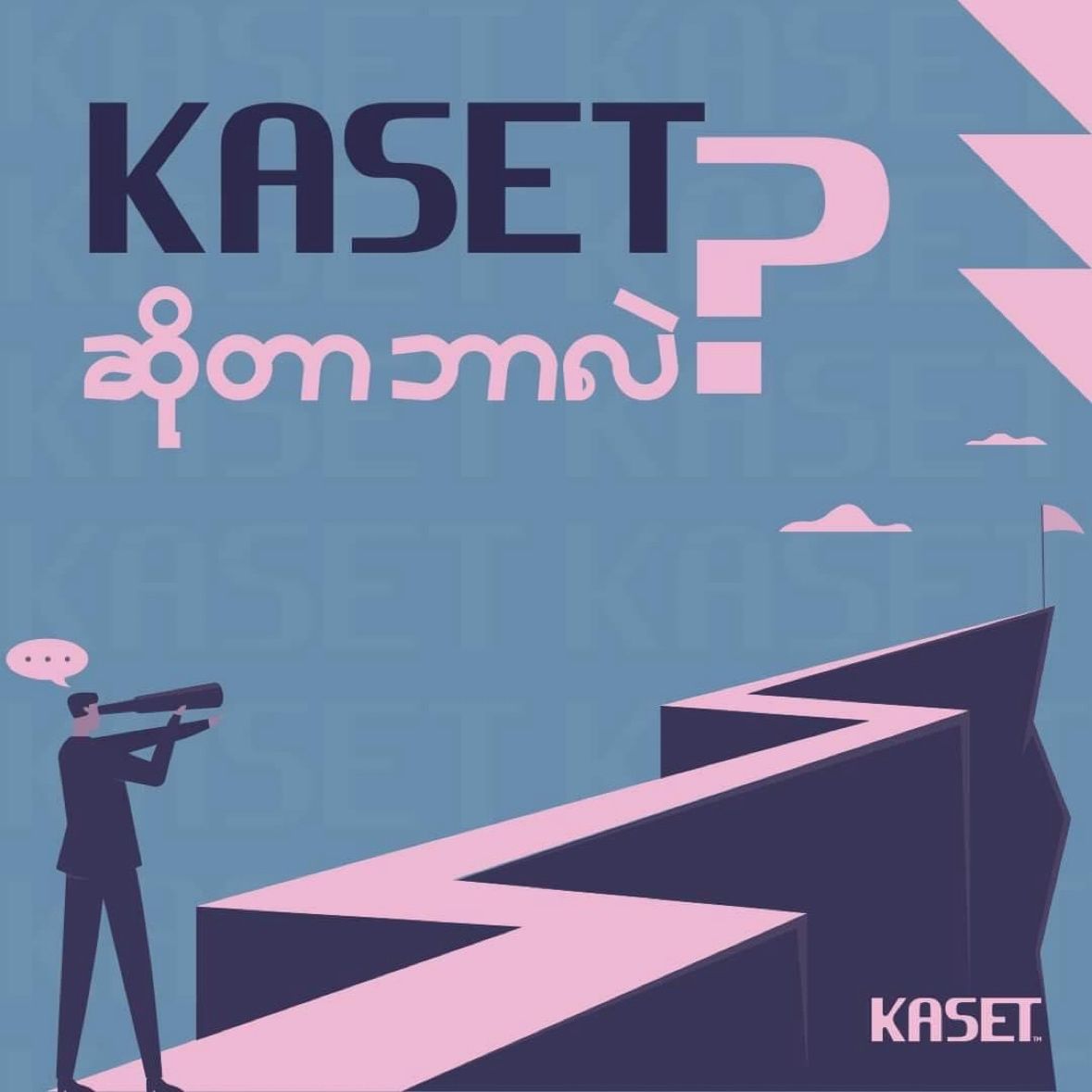 Kaset_Ent's tweet photo. KASETs are made with people who love to produce quality music into visual arts in Myanmar and Thailand.
If you saw a quality Music Video on your social media, don't forget to watch the credit. There will properly be a KASET Entertainment logo in the end.
#Entertainment #Music https://t.co/trddMqdLCh