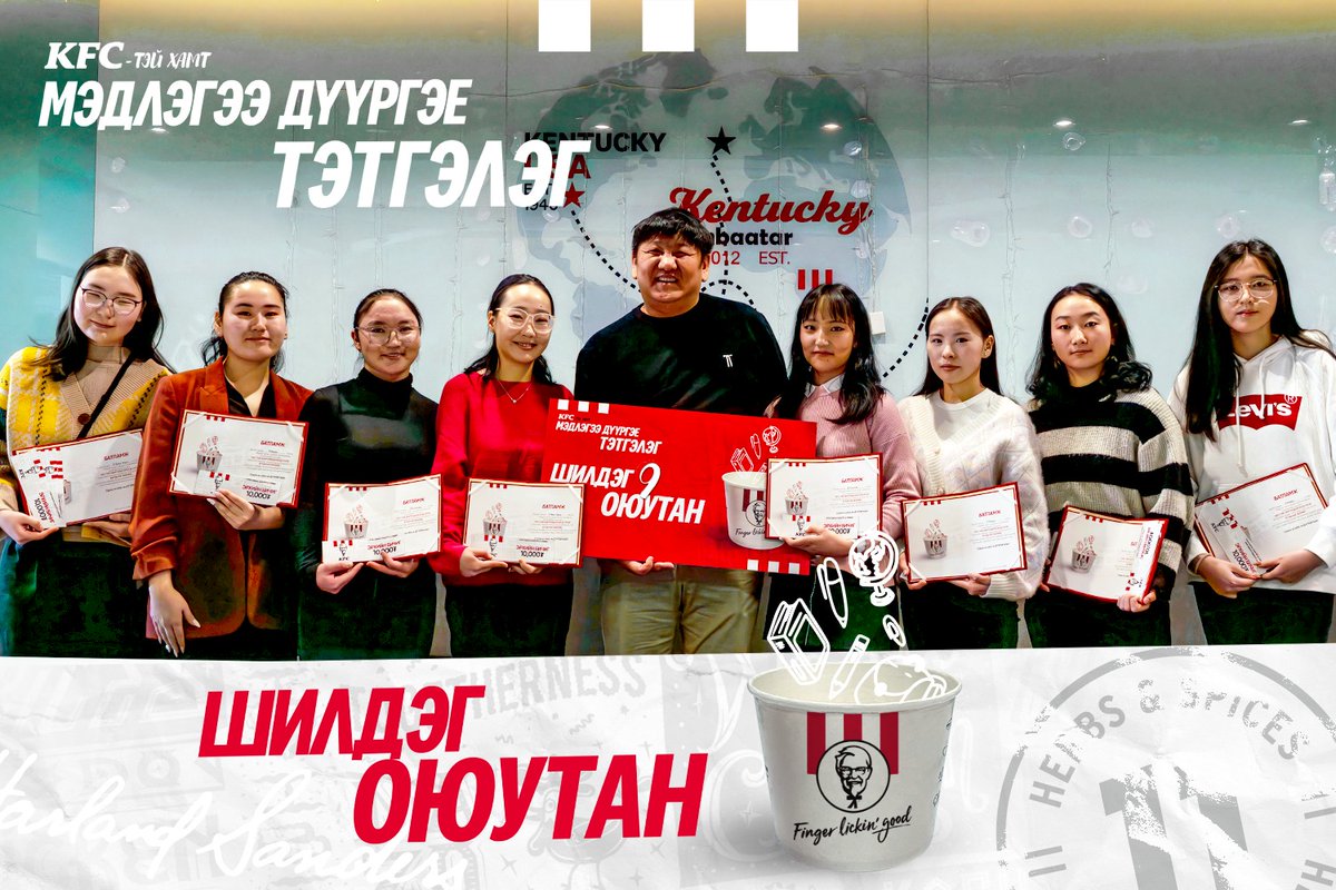 MongoliaKfc's tweet photo. KFC Мэдлэгээ Дүүргэе | 2023 Тогтвортой хөгжлийн тайлан хэсгээс... 
Анхны жилдээ зохион байгуулагдсан тус тэтгэлэгт хөтөлбөр нь мэргэжил харгалзахгүй дотоодын их дээд сургуулиудын 300 гаруй оюутнуудаас шилдэг 9 сурагч шалгарч бүтэн 1 жилийн сургалтын төлбөрийн эзэд болсон юм. #KFC https://t.co/XPE0cyg0Pj