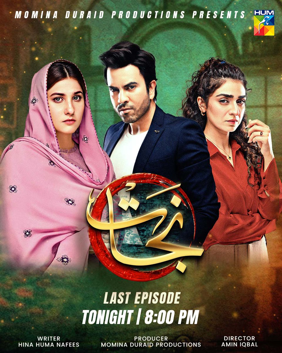 Watch The Last Episode Of #Nijaat Tonight At 8:00 PM Only On #HUMTV

#HUMTV #Nijaat #HinaAltaf #JunaidKhan #HajraYamin #JavedSheikh #NoorulHassan #KamranJillani #NomanHabib #MiznaWaqas #AminIqbal #HinaHumaNafees #MominaDuraid

Subscribe to our YouTube channel:…