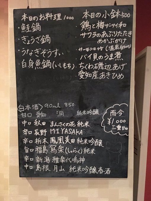 花魁コンセプトカフェ＆バー　ありんす　名古屋栄店のツイート