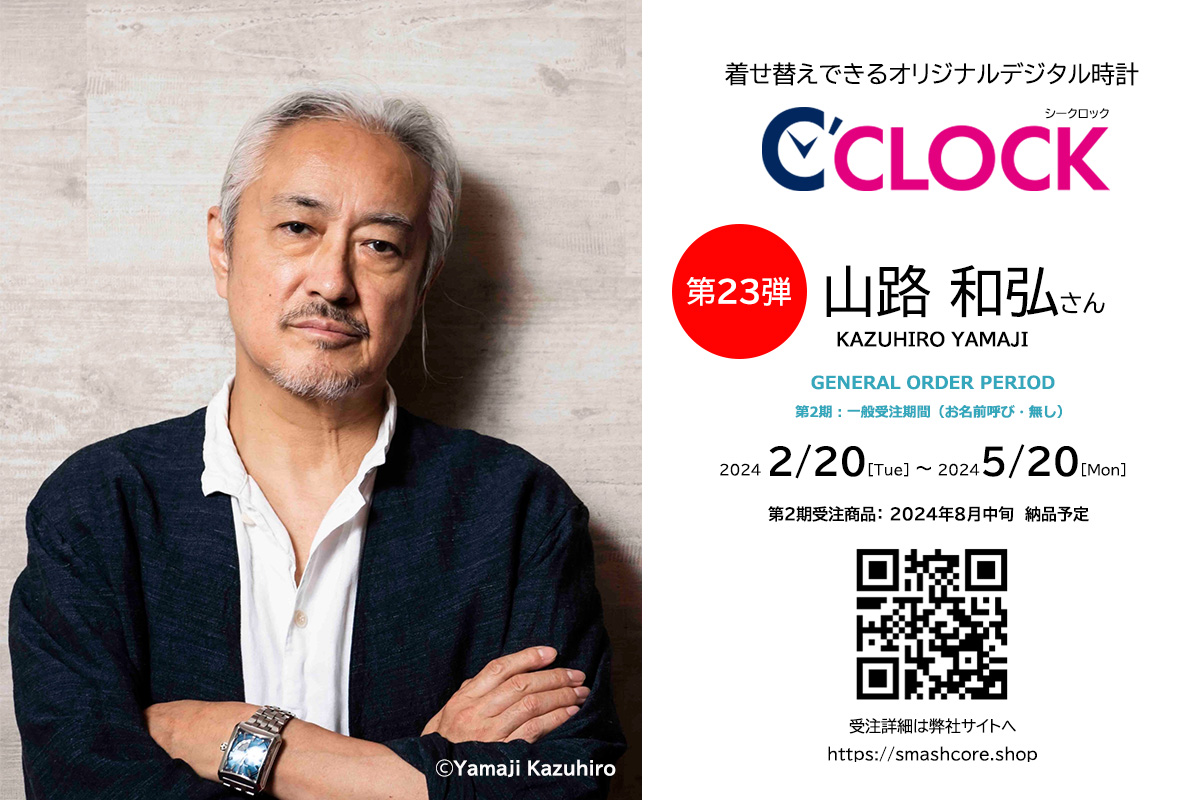 IKEVO CLOCK 声優ボイス時計 IKEVO CLOCK 声優ボイス時計 全音声録りおろし！声優ごと本体データの