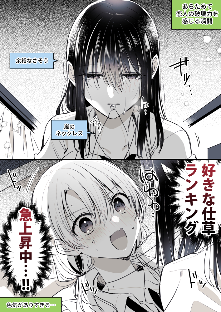 ペアネックレスの使い方(1/2)
#創作百合 