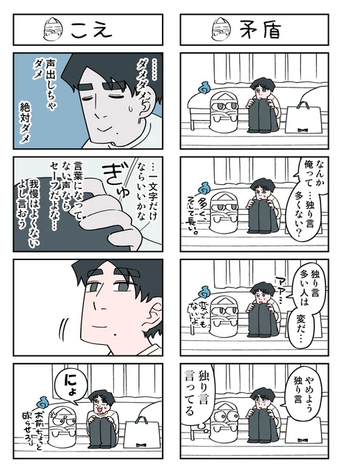 幽霊と疲れた会社員 その176 
