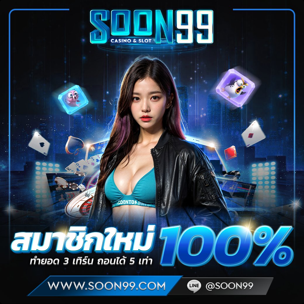 sarasinmakub's tweet photo. 🔥 #SOON99 💦 : 👑 สมาชิกใหม่ 100% 🔥

🔻ฝาก 100 รับ 200  
☑️ทำยอด600 ถอน 500 บาท☑️

🔻ฝาก 200 รับ 400  
✅ทำยอด1200 ถอน 1000 บาท✅
💢 #รวมค่าย 🎰

https://t.co/oXrwRVesmL

📍>❗> [ กดรับโปรก่อนฝาก ] 🔥❗ https://t.co/ZJolMLuSWx