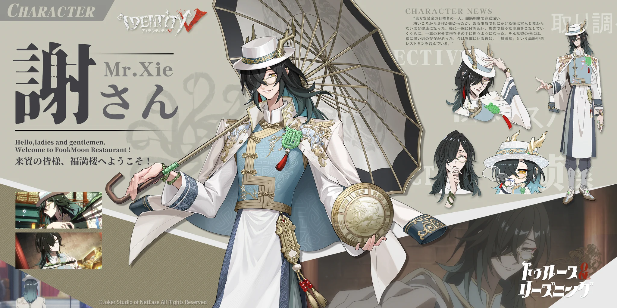 公式】IdentityV 第五人格 on X: 