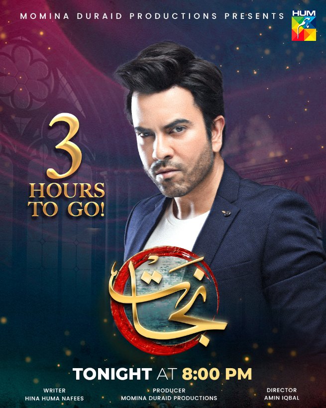 3 Hours To Go! ✨

Watch The Last Episode Of #Nijaat Tonight At 8:00 PM Only On #HUMTV

#HUMTV #Nijaat #HinaAltaf #JunaidKhan #HajraYamin #JavedSheikh #NoorulHassan #KamranJillani #NomanHabib #MiznaWaqas #AminIqbal #HinaHumaNafees #MominaDuraid