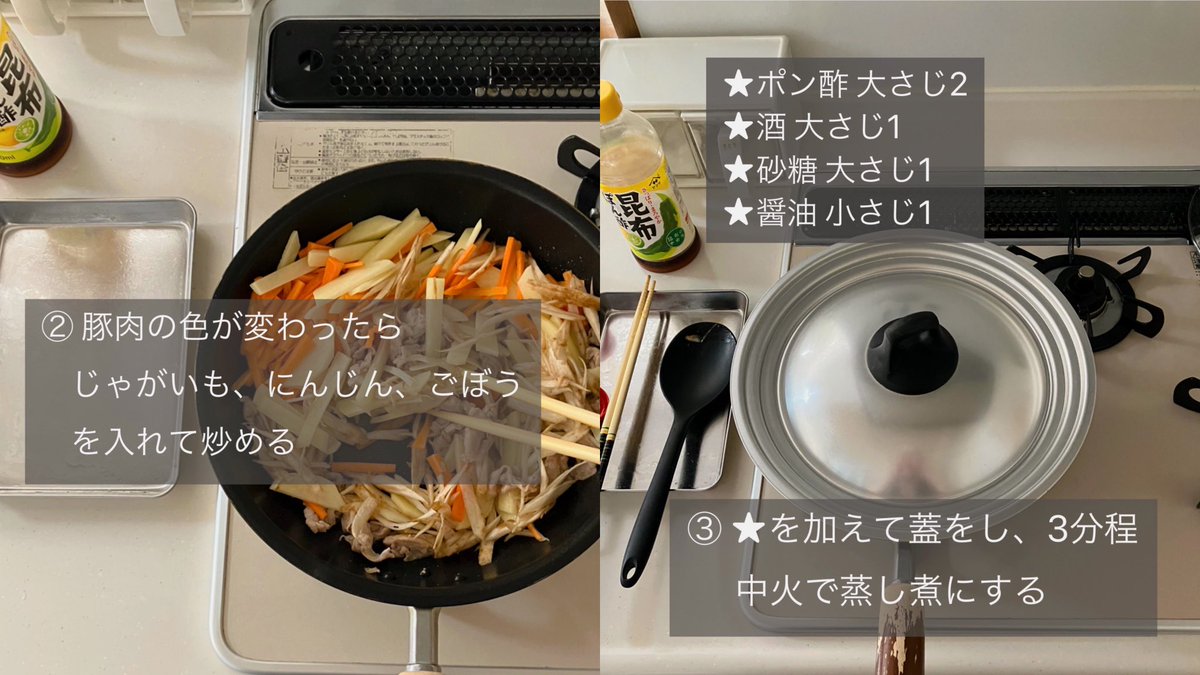 母がよく作ってくれた新じゃがでボリュームたっぷりのきんぴら🥔
ポン酢で味付けしてるので、さっぱりと食べやすくてごはんもすすみます🍚🕺
