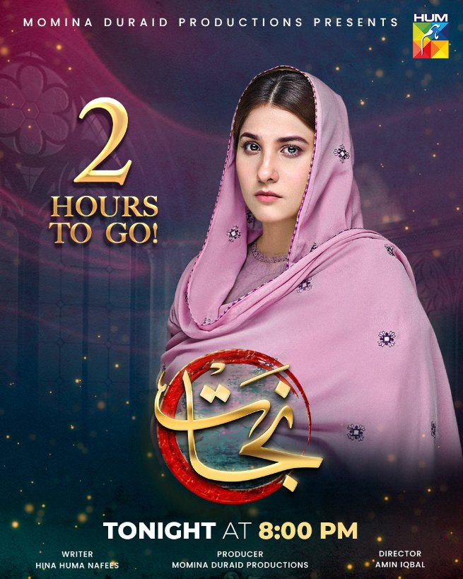 2 Hours To Go! ✨

Watch The Last Episode Of #Nijaat Tonight At 8:00 PM Only On #HUMTV

#HUMTV #Nijaat #HinaAltaf #JunaidKhan #HajraYamin #JavedSheikh #NoorulHassan #KamranJillani #NomanHabib #MiznaWaqas #AminIqbal #HinaHumaNafees #MominaDuraid