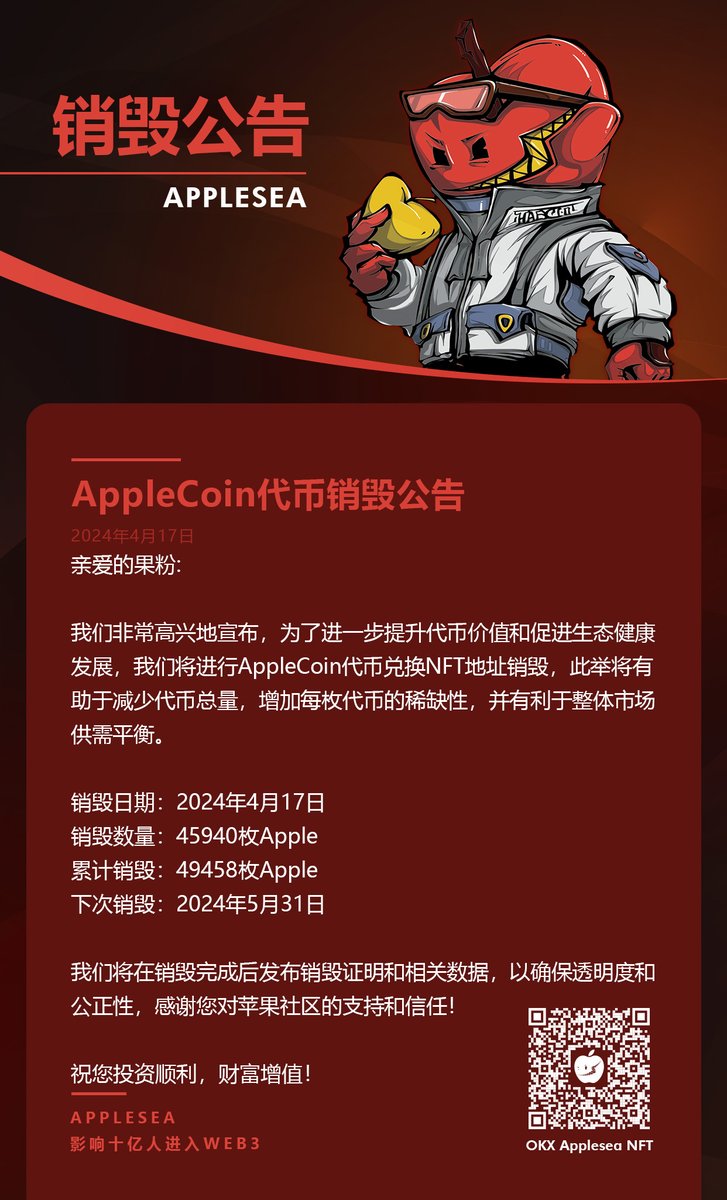 applesea__io's tweet photo. AppleCoin代币销毁公告

销毁地址：
https://t.co/TFT5Y3PkQf https://t.co/5qtu0tvGhX