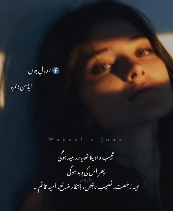 jhonelia83's tweet photo. عِید کے دِن تو گُزر گئے جیسے تیسے ...
غَم تو یہ ہے کہ بڑی عُمر پڑی ہے تُم بِن !- 🙂🍂 https://t.co/BzRg1FTHTh
