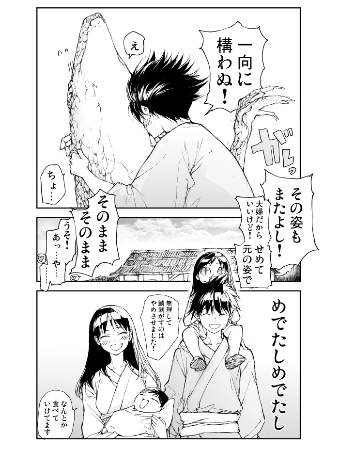 トカゲの恩返し【2/2】

https://t.co/EqpZICQvIW
剥かせて!竜ヶ崎さん    
最新5巻出ました! 
第一部最終回まで収録 #AD       

【無料版】番外編
https://t.co/j1eSTzGkCc 