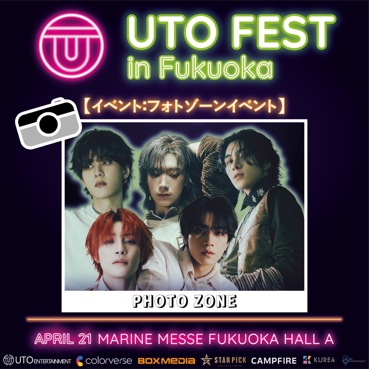 ここだけのスペシャルなイベント❗️／ K-POPイベント「UTO FEST 2024