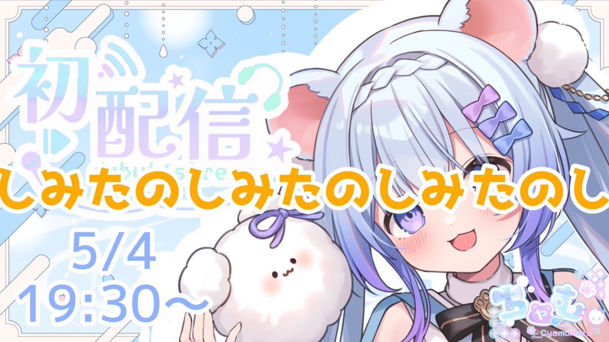 こんちゃむ！こんちゃむ！こんちゃむ！
今日も元気✨
ちゃむ。です🐾☁️

*❖＿5/4 初配信＿❖。
耳がずっっと賑やかな時間過ごさない？😂
▷YouTube:youtube.com＠Cyamumaru

ღママ:斎木こまり様(<a href="/komarii_/">斎木こまり</a>)
ღパパ:すげ様(<a href="/suge0101/">すげ🐨nico studio/Live2D</a>)

▷ライブ: #ちゃむ今日も元気
▷FA♡: #これちゃむの