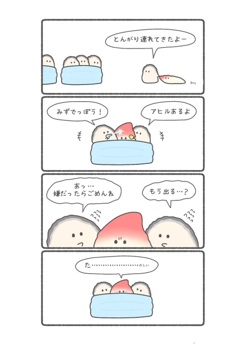 カキとホッキ貝の水遊び#漫画が読めるハッシュタグ 