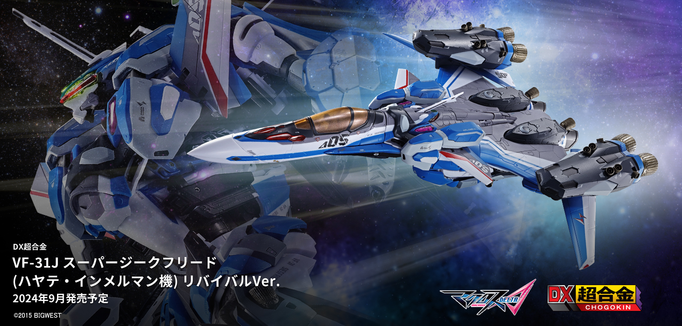 Amazon.co.jp: TAMASHII NATIONS DX超合金 マクロス・クォーター